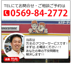 4輪アライメント調整って ミスタータイヤマン住吉 4輪アライメント調整って ミスタータイヤマン住吉